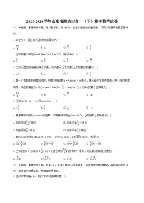 2023-2024学年山东省潍坊市高一（下）期中数学试卷-普通用卷