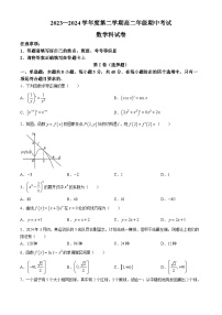 广东省东莞市光明中学2023-2024学年高二下学期期中考试数学试卷(无答案)