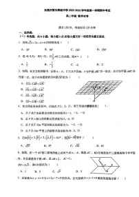 广东省东莞市第五高级中学2022-2023学年高二上学期期中考试数学试卷