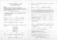 四川省百师联盟2024届高三信息押题卷（一）全国卷文科数学试题