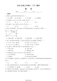 2024北京二中高一（下）期中数学试题及答案