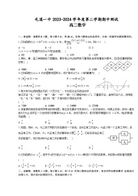 安徽省黄山市屯溪第一中学2023-2024学年高二下学期期中测试数学试卷
