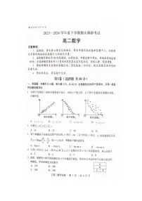 河南省三门峡市2023-2024学年高二下学期5月期末调研考试数学试题