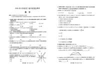 江西省2024届高三下学期4月教学质量监测数学试题