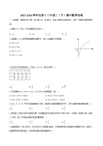 2023-2024学年北京十三中高二（下）期中数学试卷（含解析）