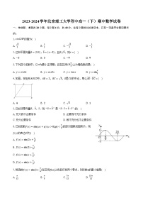 2023-2024学年北京理工大学附中高一（下）期中数学试卷（含解析）