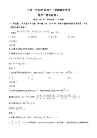 云南省玉溪第一中学2023-2024学年高二下学期期中考试数学试题（特长级部）