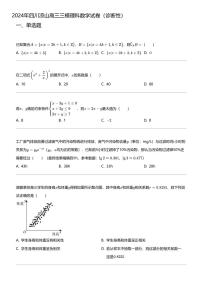 2024年四川凉山高三三模理科数学试卷（诊断性）