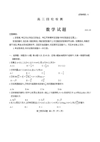 2024届山东泰安高三下学期5月四轮检测数学试题+答案