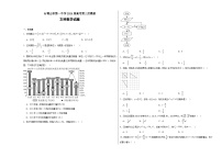 2024届宁夏回族自治区石嘴山市第一中学高考三模文科数学试题