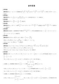 河北省唐县第一中学2024届高三第三次模拟考试数学试题