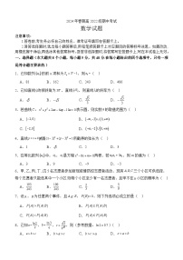 四川省泸州市龙马潭区2023-2024学年高二下学期5月期中考试数学试题