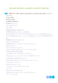 2024届新高考数学大题精选30题--新定义综合