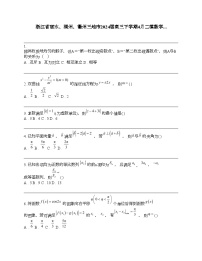 浙江省丽水、湖州、衢州三地市2024届高三下学期4月二模数学试题