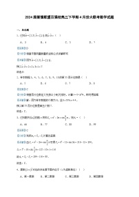 2024年青桐鸣大联考高三数学试卷2024.04.18及参考答案