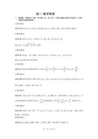江西省抚州市2024年高三数学教学质量监测卷及参考答案含答题卡