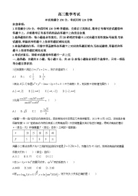 河北省沧州市部分高中2024届高三下学期二模数学试题（Word版附答案）