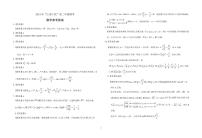 2024年江南十校联考高二数学试卷及参考答案
