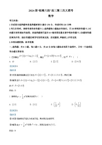 安徽省皖南八校2024届高三下学期4月第三次联考数学试卷（Word版附解析）