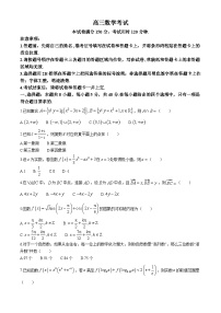 2024承德部分示范性高中高三下学期二模试题数学含解析