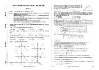 衡水名师卷·2023-2024高考数学模拟压轴卷(三)（PDF版）（试卷及参考答案）