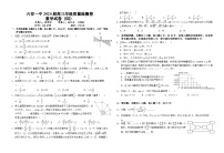 安徽省六安第一中学2024届高三质量检测数学试题（四）
