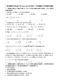 广东省潮州市松昌中学2023-2024学年高一下学期期中考试数学试题