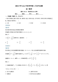 77，广西壮族自治区钦州市浦北县浦北中学2023-2024学年高二下学期3月月考数学试题