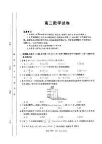 江西省部分学校2024届高三下学期5月大联考数学试卷（PDF版附答案）