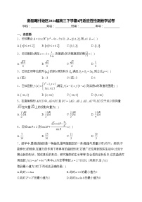 新疆喀什地区2024届高三下学期4月适应性检测数学试卷(含答案)