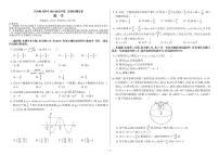 江西师范大学附属中学2024届高考第三次模拟测试数学试题