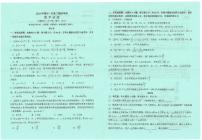福建省福州第一中学2024届高三下学期模拟数学试题