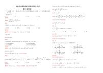武汉华中科技大学附属中学2024届高三数学模拟考试试题+答案