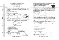 青海省西宁市2024届高三下学期二模试题 数学（理） PDF版含答案