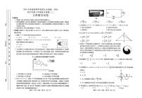 青海省西宁市2024届高三下学期二模试题 数学（文） PDF版含答案