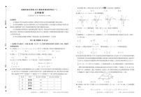 四川省成都石室中学2024届高三高考适应性考试（一）+文科数学试题