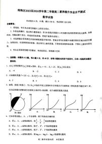 广东省佛山市南海区2023-2024学年高二下学期期中素养提升学业水平测试数学试卷