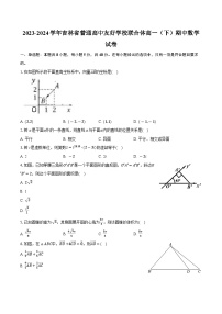 吉林省普通高中友好学校联合体2023-2024学年高一下学期期中考试数学试卷