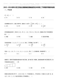 2023_2024学年3月江苏连云港赣榆区赣榆县厉庄中学高二下学期月考数学试卷