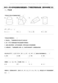 2023_2024学年安徽亳州涡阳县高一下学期月考数学试卷（蔚华中学第二次）