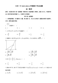 2024兰州一中高一下学期4月期中考试数学含解析