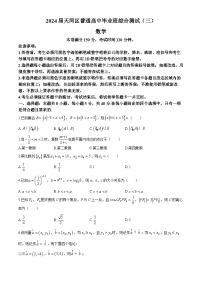 2024届广东省广州市天河区高三三模考试数学试卷(无答案)