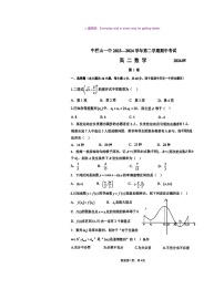 2024北京牛栏山一中高二下学期期中数学试卷 （无答案）