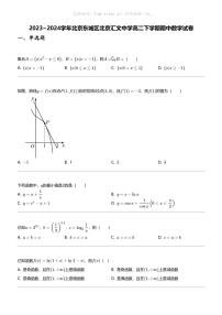 2023_2024学年北京东城区北京汇文中学高二下学期期中数学试卷