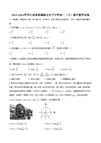 2023-2024学年江西省景德镇市乐平中学高一（下）期中数学试卷-普通用卷