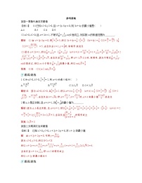 人教A版 (2019)必修 第一册2.2 基本不等式优秀课后练习题