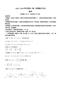 甘肃兰州市榆中县恩玲中学2023-2024学年高一上学期期末考试数学试题（含答案）