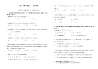 2024届广东省湛江第一中学高考数学模拟试卷