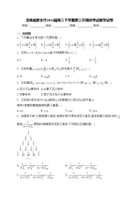 河南省新乡市2024届高三下学期第三次模拟考试数学试卷(含答案)