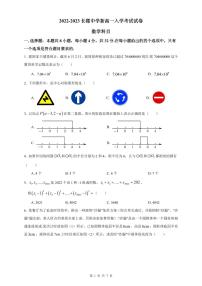 【全套精品专题】初中复习专题精讲湖南省长沙市四大名校附属长郡中学新高一入学数学试卷（带答案）